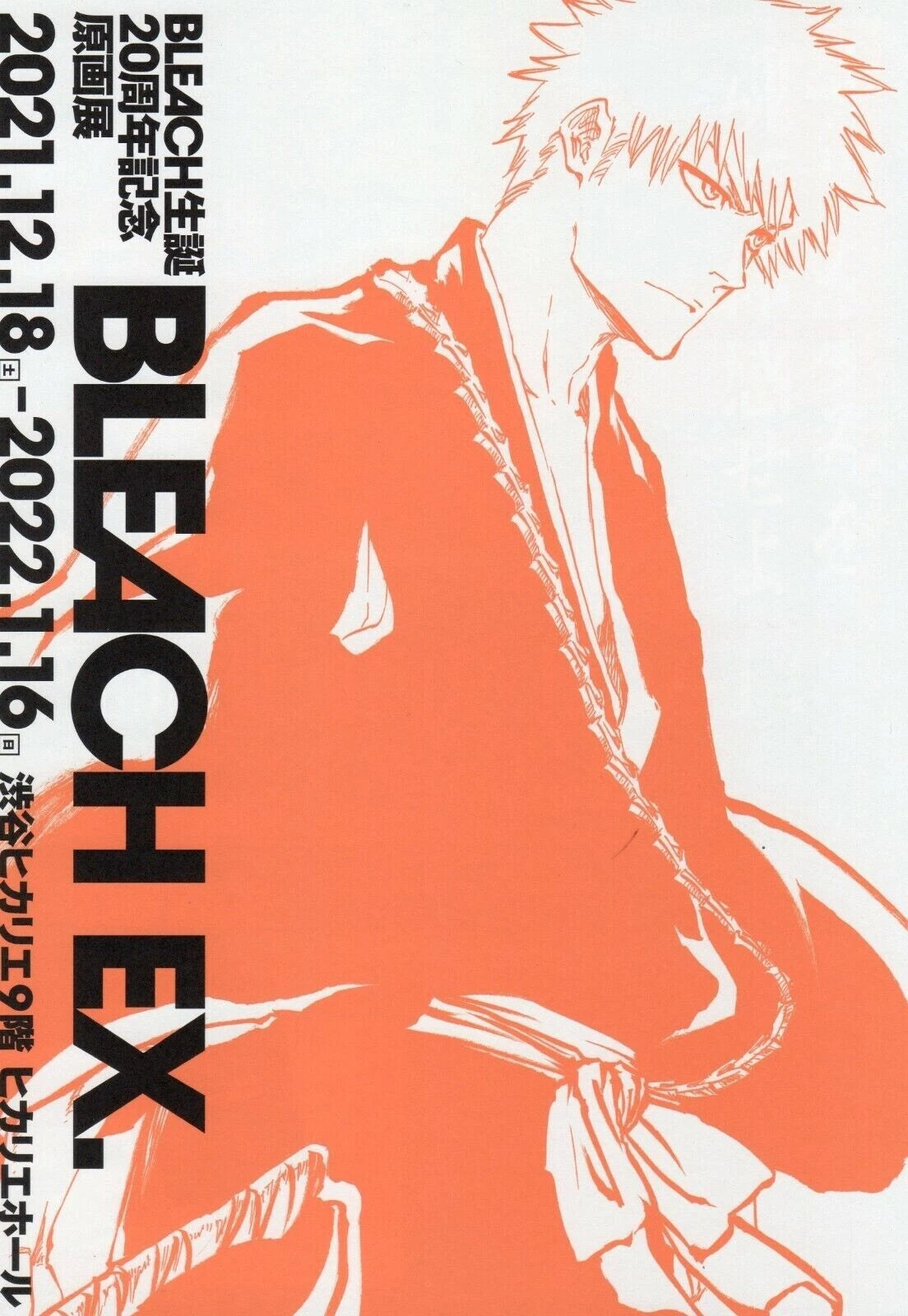 Bleach Exhibition Japanese Chirashi Mini Ad-Flyer Poster 2021 A4 4p
