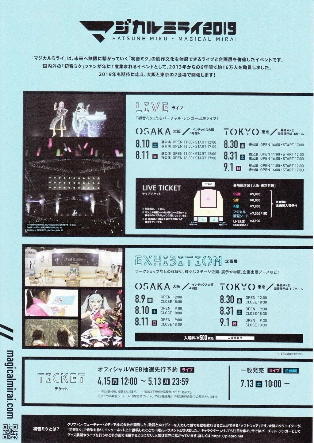 Hatsune Miku Exhibition Japanese Anime Chirashi Mini Ad-Flyer Poster 2019 A4