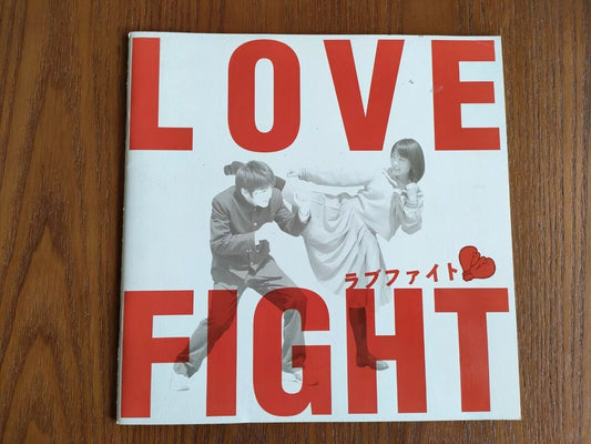 Love Fight - Rabu Faito Japanese Movie Program Pamphlet 2008
