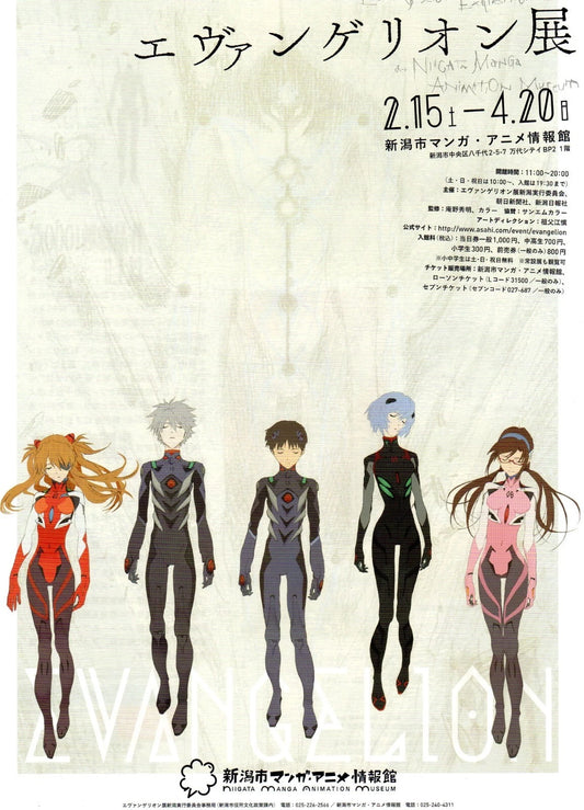 Evangelion Niiga Exhibition Japanese Anime Chirashi Mini Ad-Flyer Poster 2020 A4