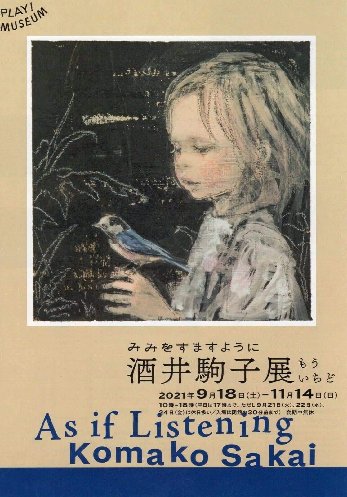 Komako Sakai Exhibition Japanese Chirashi Mini Ad-Flyer Poster 2021 A4
