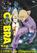 Cobra The Space Pirate 40th Japanese Anime Chirashi Mini Ad-Flyer Poster 2019 A4