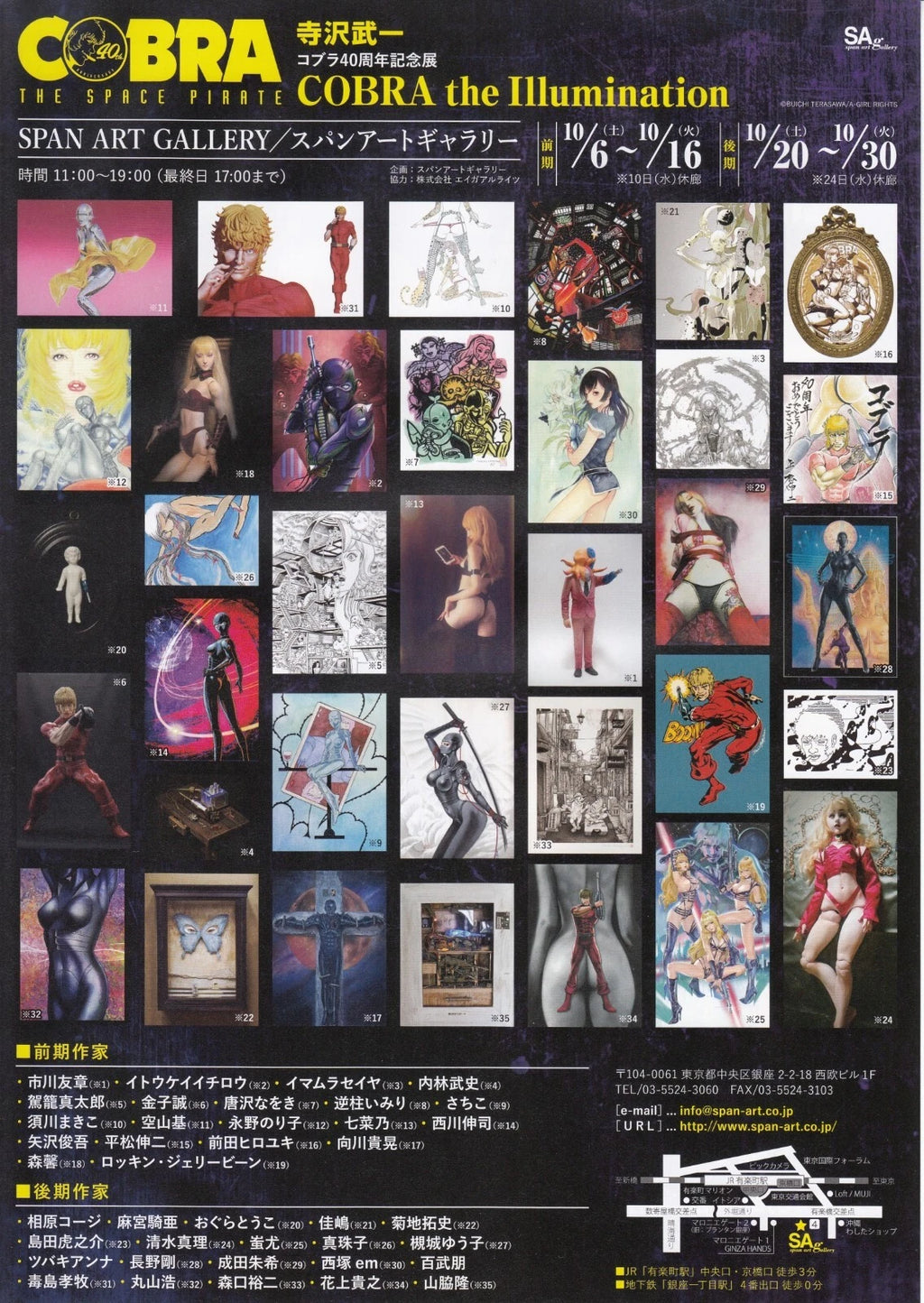 Cobra The Space Pirate 40th Japanese Anime Chirashi Mini Ad-Flyer Poster 2019 A4