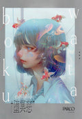 Boku Wata Exhibition Parco Japanese Chirashi Mini Ad-Flyer Poster 2023 A4