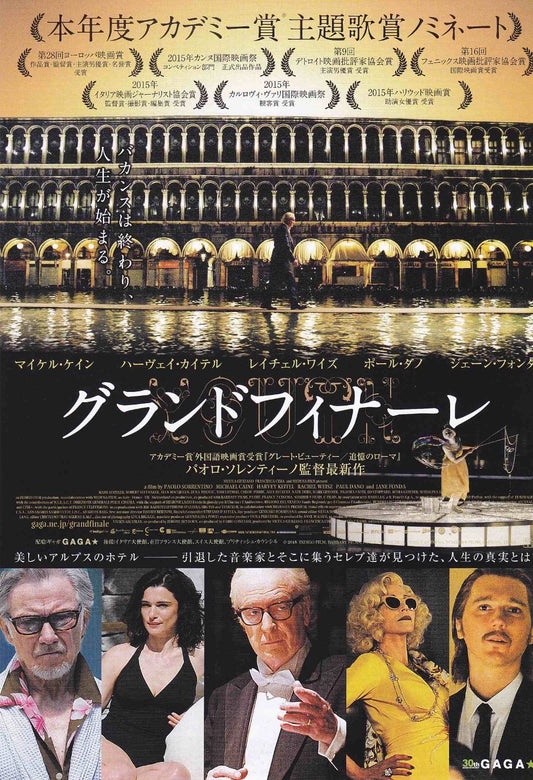 Youth Japanese Chirashi Mini Ad-Flyer Poster 2015 B Sorrentino