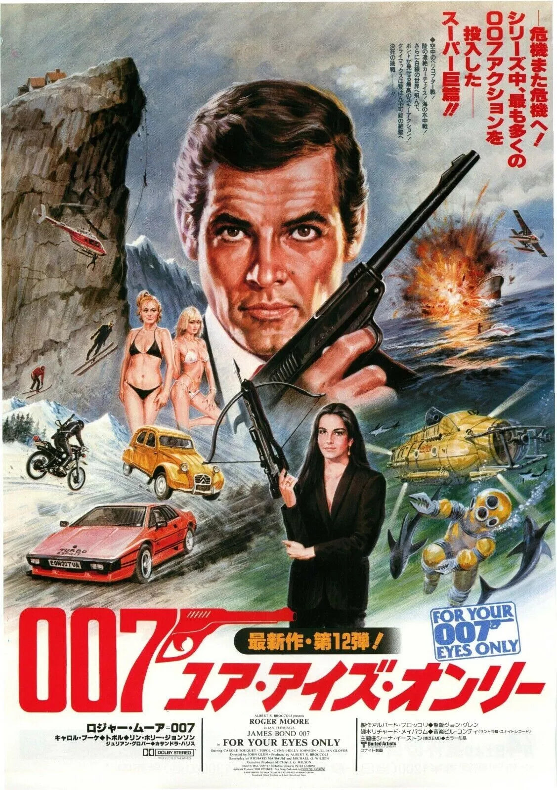 007 For Your Eyes Only Japanese Chirashi Mini Ad-Flyer Poster 1981