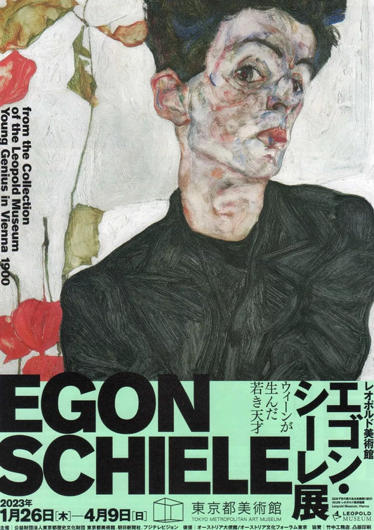Egon Schiele Exhibition Japanese Chirashi Mini Ad-Flyer Poster 2023 A4