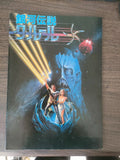 Krull Japanese Movie Program Pamphlet 1983