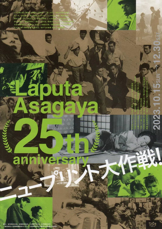 Laputa Asagaya 25th Festival Japanese Chirashi Mini Ad-Flyer Poster 2023 8p