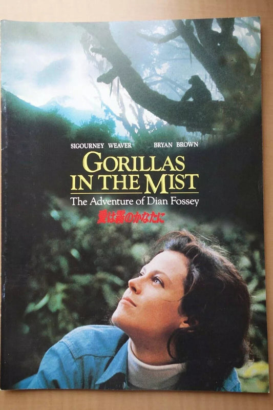 Gorillas In The Mist Japanese Movie Program Pamphlet 1988