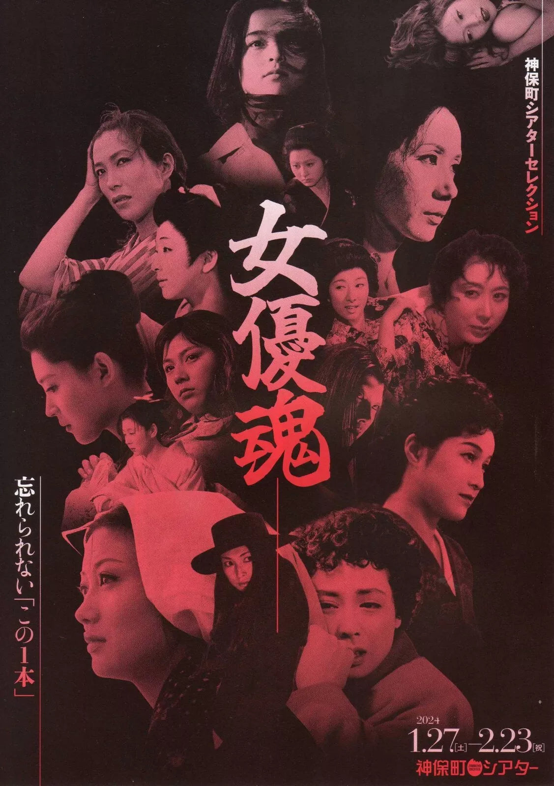 Actress Spirit Festival Jimbocho Japanese Chirashi Mini Ad-Flyer Poster 2024 4p