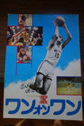 One On One Japanese Movie Program Pamphlet 1976