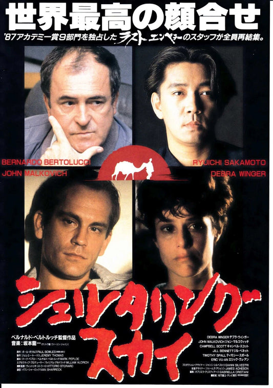 Sheltering Sky Japanese Chirashi Mini Ad-Flyer Poster 1990 A Bertolucci Sakamoto