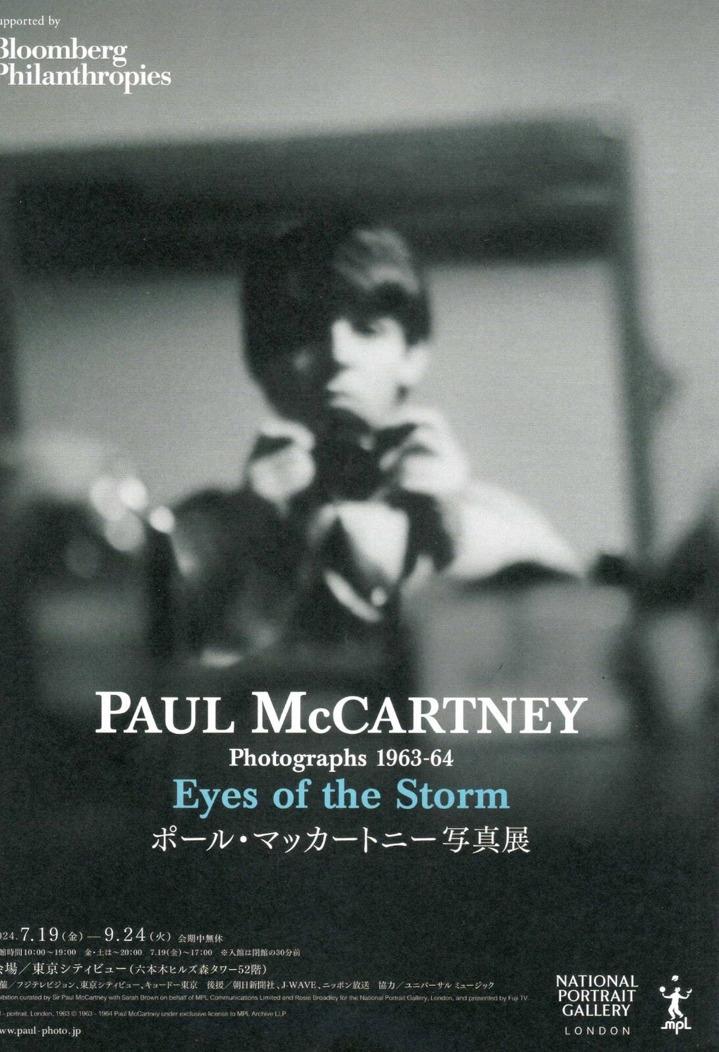 Paul McCartney Exhibition Japanese Chirashi Mini Ad-Flyer Poster 2024 A4 4p