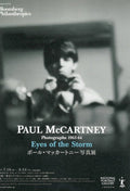 Paul McCartney Exhibition Japanese Chirashi Mini Ad-Flyer Poster 2024 A4 4p