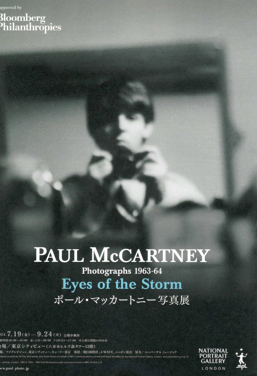 Paul McCartney Exhibition Japanese Chirashi Mini Ad-Flyer Poster 2024 A4 4p