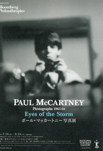 Paul McCartney Exhibition Japanese Chirashi Mini Ad-Flyer Poster 2024 A4 4p