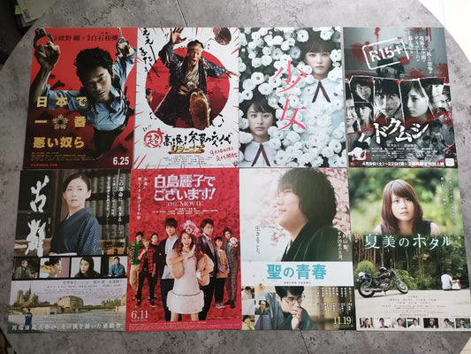 Lot of 50 Easter/Asia Flyers Japanese Chirashi Mini Ad-Flyer Poster 1