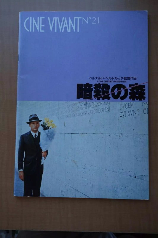 The Conformist Japanese Movie Program Pamphlet 1970 Bertolucci