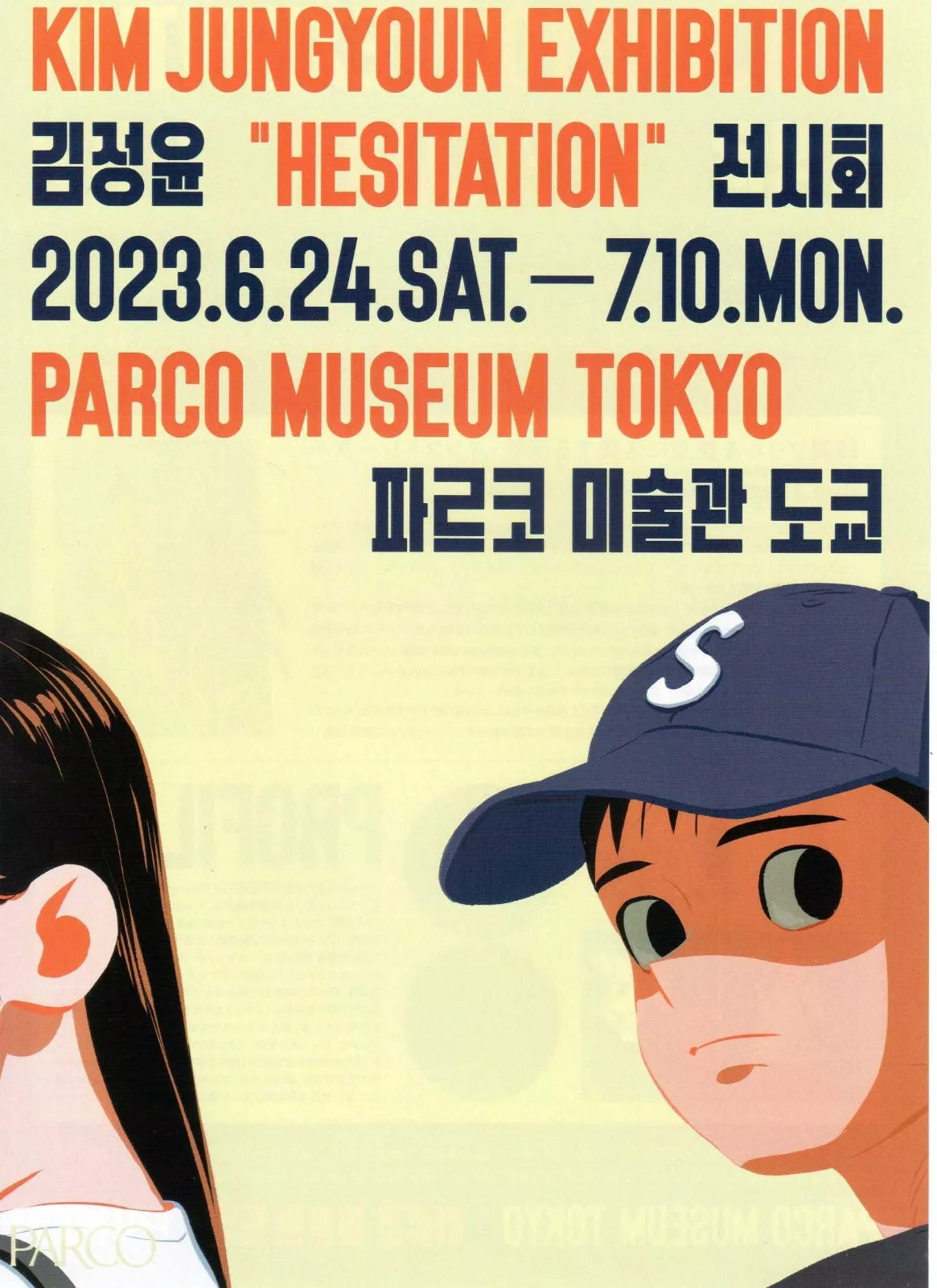 Kim Jungyoun Exhibition Parco Japanese Chirashi Mini Ad-Flyer Poster 2023 A4