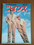 Twins Japanese Movie Program Pamphlet 1988