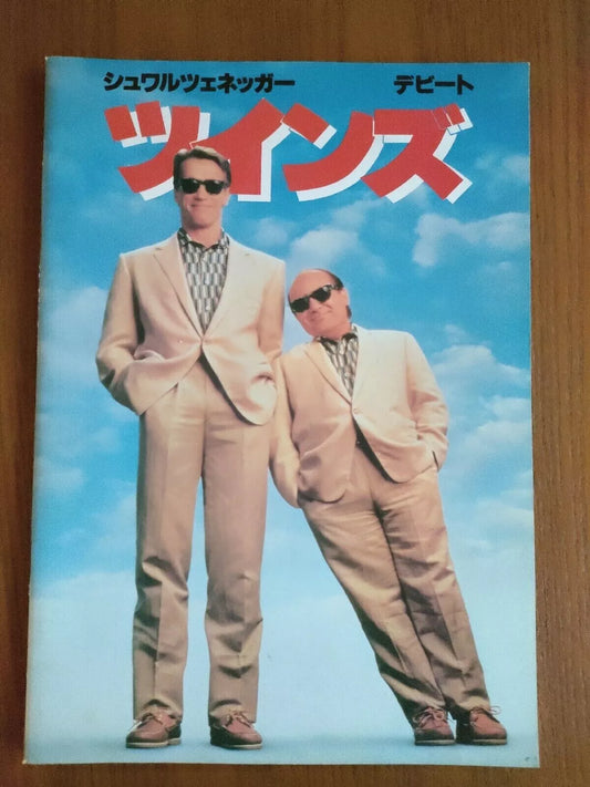 Twins Japanese Movie Program Pamphlet 1988