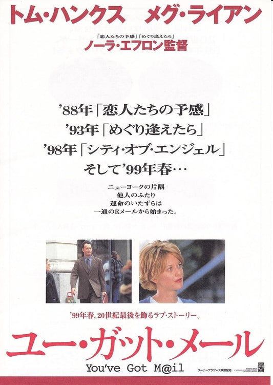 You've Got Mail Japanese Chirashi Mini Ad-Flyer Poster 1998 A