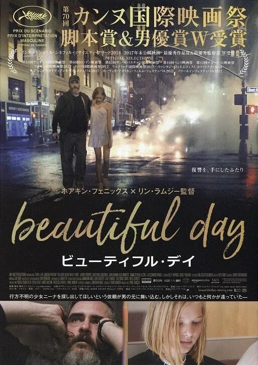 You Were Never Really Here Japanese Chirashi Mini Ad-Flyer Poster 2017 Phoenix