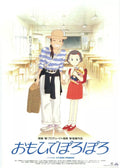 Only Yesterday Japanese Anime Chirashi Mini Ad-Flyer Poster 1991 Ghibli Takahata