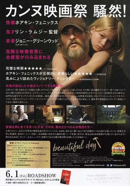 You Were Never Really Here Japanese Chirashi Mini Ad-Flyer Poster 2017 Phoenix