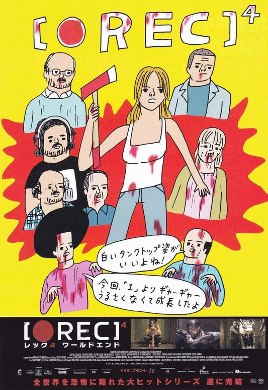 [Rec] 4 Apocalypse Japanese Chirashi Mini Ad-Flyer Poster 2014 C