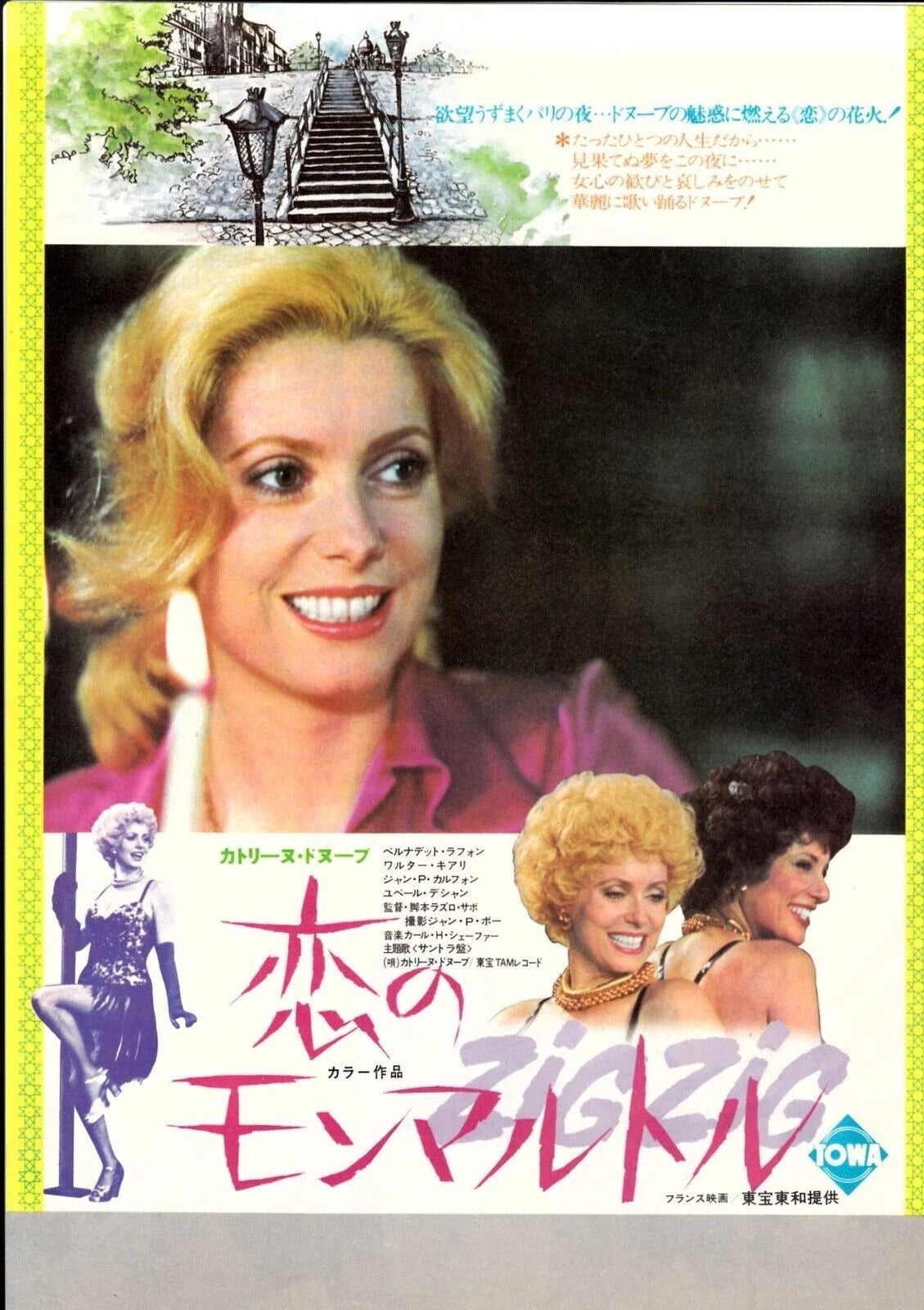 Zig-Zag Japanese Chirashi Mini Ad-Flyer Poster 1975 Deneuve