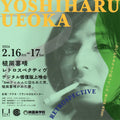 Yoshiharu Ueka Retrospective Japanese Chirashi Mini Ad-Flyer Poster 2024 4p