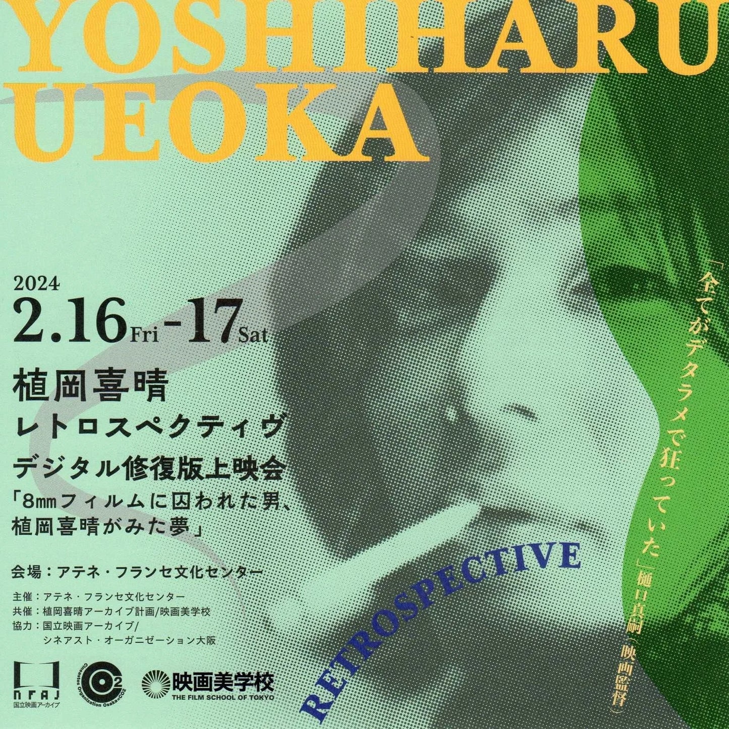Yoshiharu Ueka Retrospective Japanese Chirashi Mini Ad-Flyer Poster 2024 4p