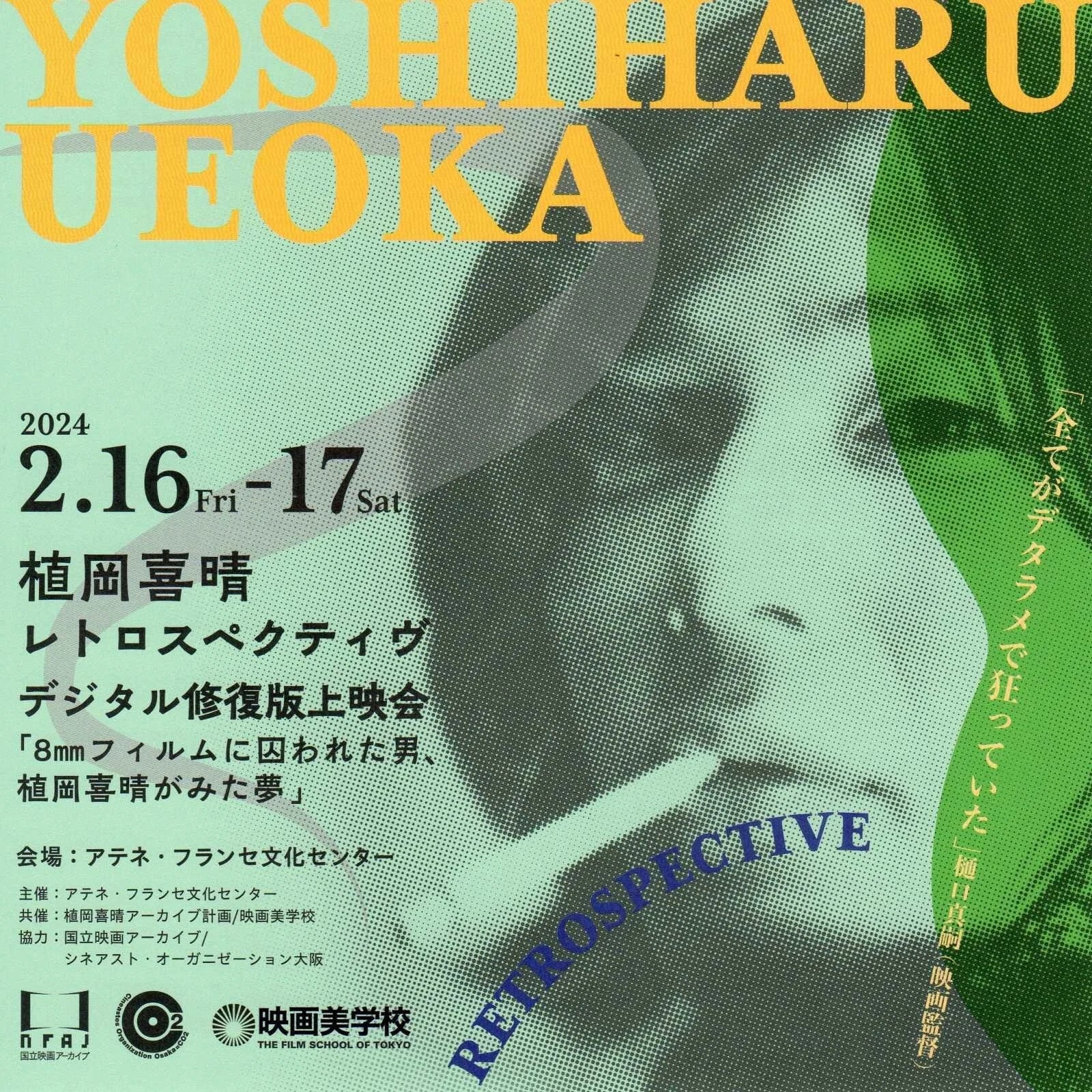Yoshiharu Ueka Retrospective Japanese Chirashi Mini Ad-Flyer Poster 2024 4p