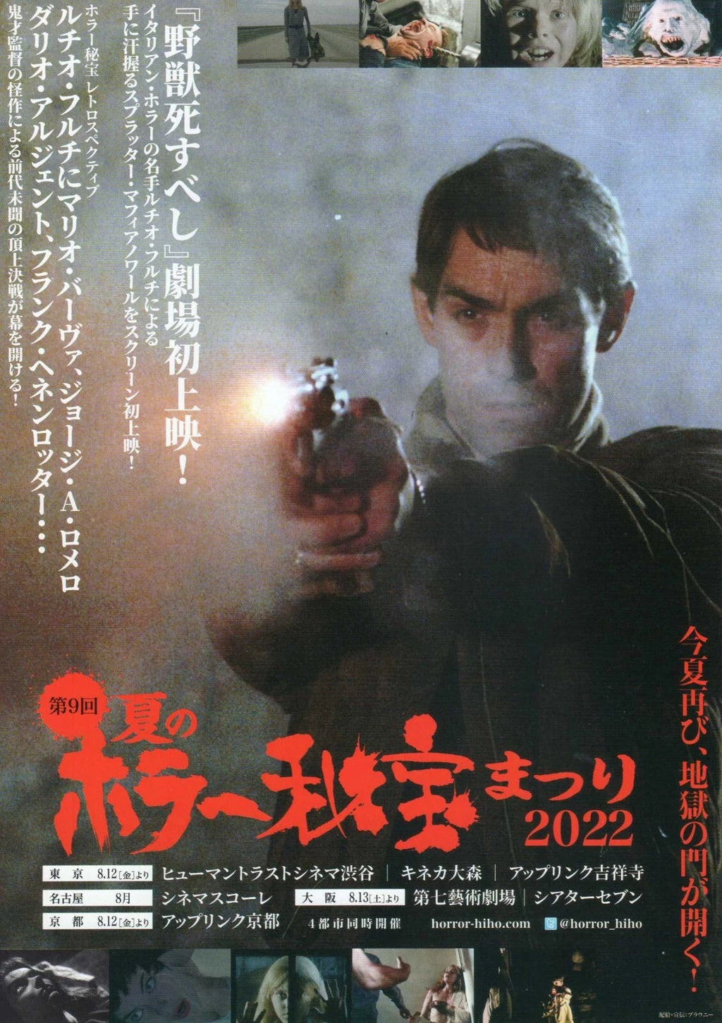 Horror Film Festival Japanese Chirashi Mini Ad-Flyer Poster 2022 6p