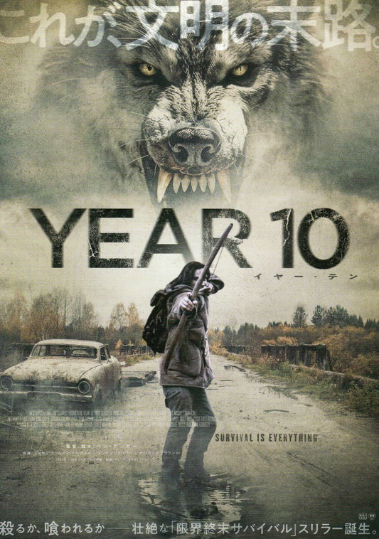 Year 10 Japanese Chirashi Mini Ad-Flyer Poster 2024