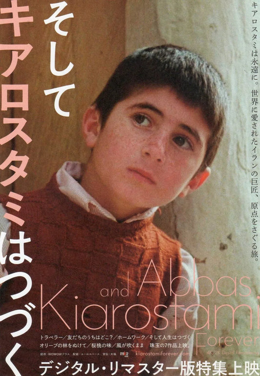 Abbas Kiarostami Retrospective Japanese Chirashi Mini Ad-Flyer Poster 2021 6p