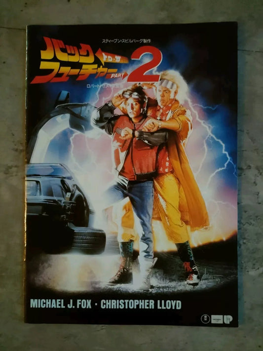 Back To The Future 2 Japanese Movie Program Pamphlet 1989