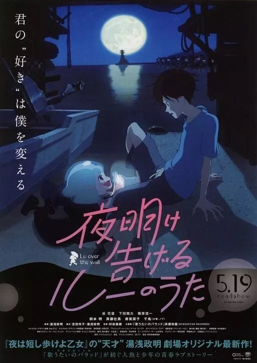 Lu Over The Wall Japanese Anime Chirashi Mini Ad-Flyer Poster 2017 Masaaki Yuasa