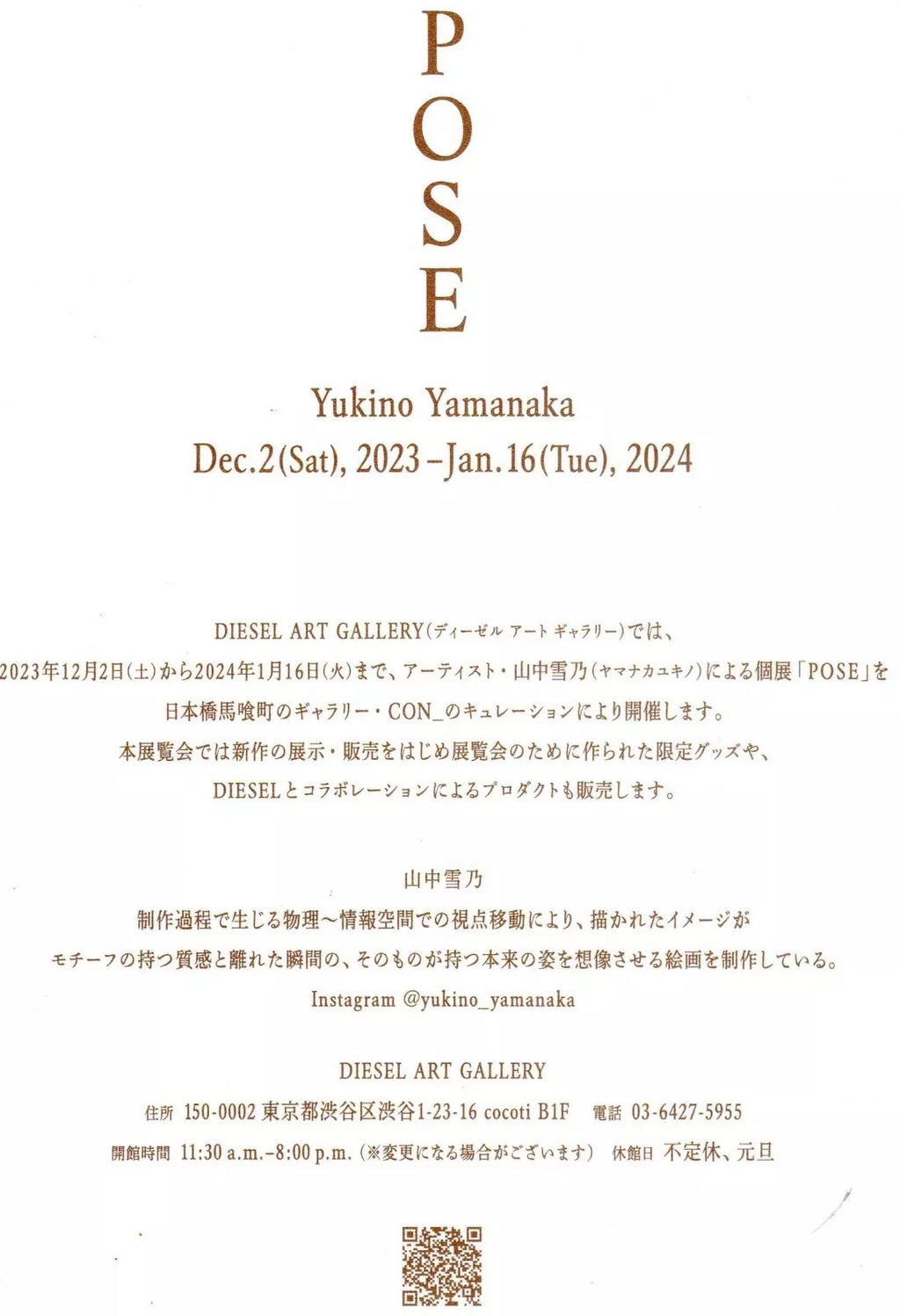 Yukino Yamanaka Pose Exhibition Japanese Chirashi Mini Ad-Flyer Poster 2023