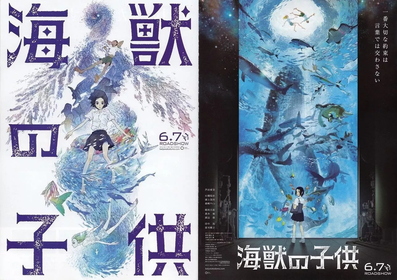 Children of The Sea Japanese Anime Chirashi Mini Ad-Flyer Poster 2019 4p