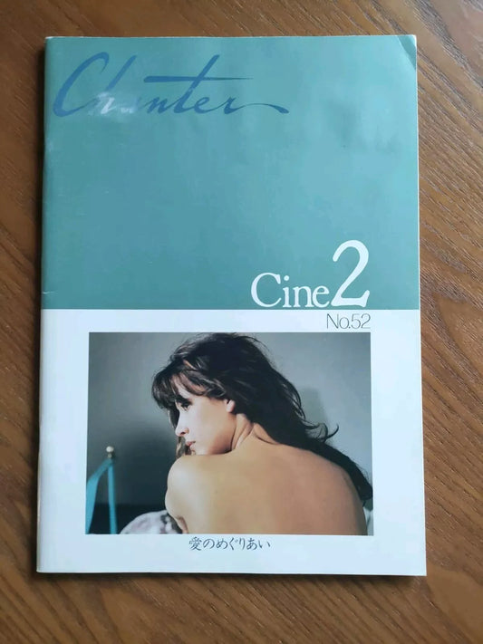Al Di La Delle Nuvole Japanese Movie Program Pamphlet 1995 Wenders Antonioni