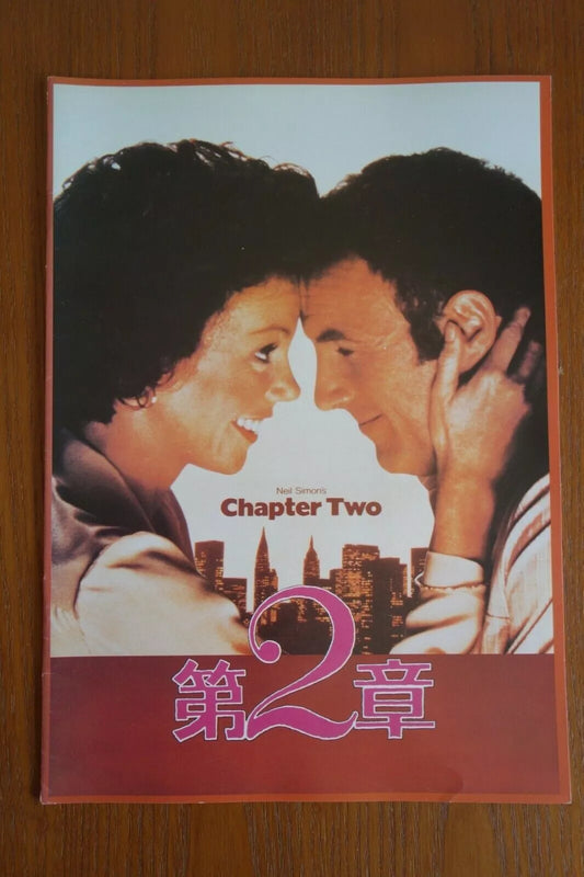 Chapter 2 Japanese Movie Program Pamphlet 1979