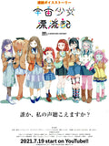180 Days A Space Idol Odissey Japanese Anime Chirashi Mini Ad-Flyer Poster 2021