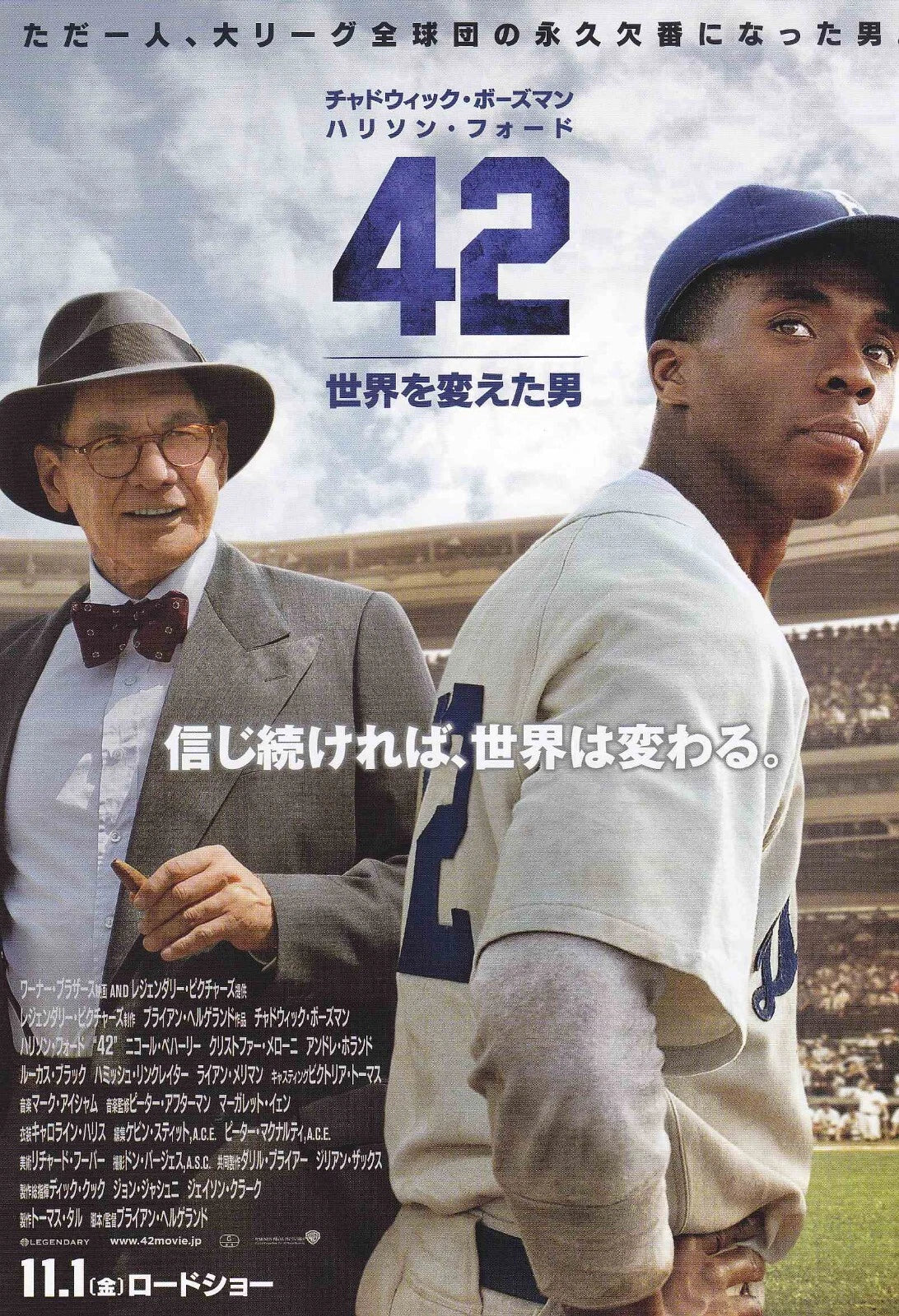 42 Japanese Chirashi Mini Ad-Flyer Poster 2013