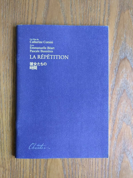 La Repetition Japanese Movie Program Pamphlet 2001 Emmanuelle Beart