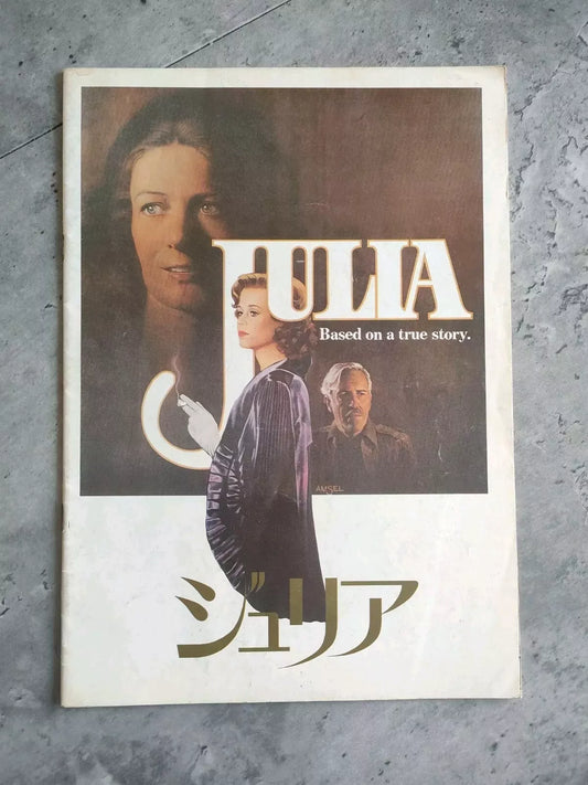 Julia Japanese Movie Program Pamphlet 1977 Fonda Redgrave