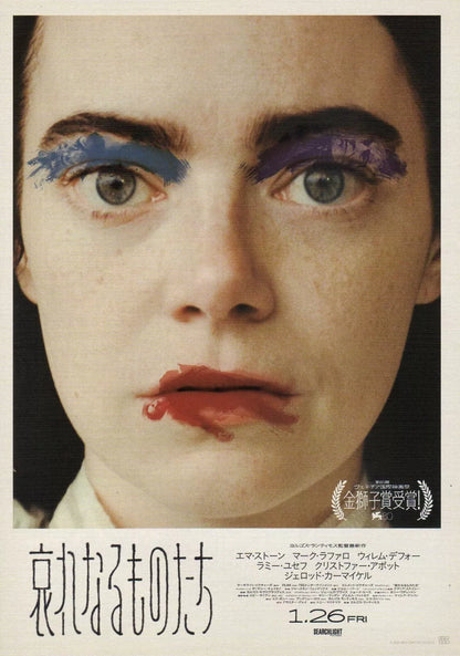 Poor Things Japanese Chirashi Mini Ad-Flyer Poster 2023 Lanthimos Dafoe Stone 4p