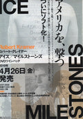Robert Kramer Retrospective Japanese Chirashi Mini Ad-Flyer Poster 2019